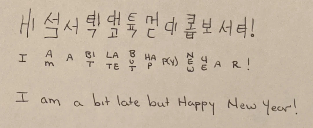 A sentence written in a Hangul inspired orthography, along with a key and its transcription. It says I am a bit late but Happy New Year.